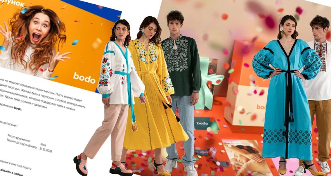 Bodo gift certificates